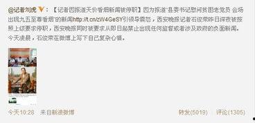 小郭最新爆料新闻报道图片,最新爆料新闻报道图片背后的惊人真相